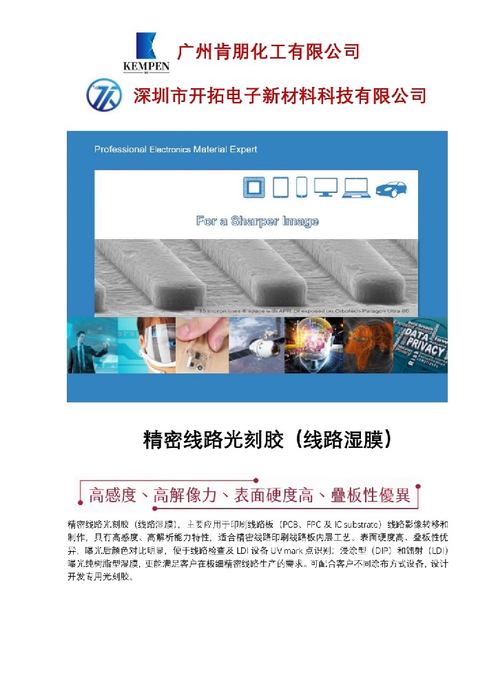 湿膜产品内容